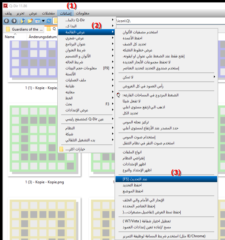 كيف يمكنني تخصيص ما يحدث عند تحديث File Explorer